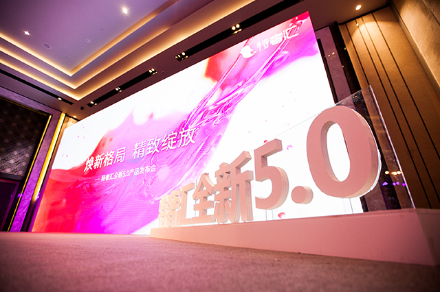 換新格局·精致綻放